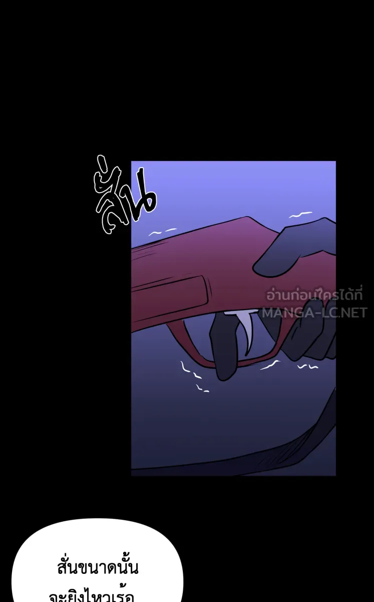 Hunter Game ตอนที่ 84  เพื่อคนสำคัญ รูปที่ 18