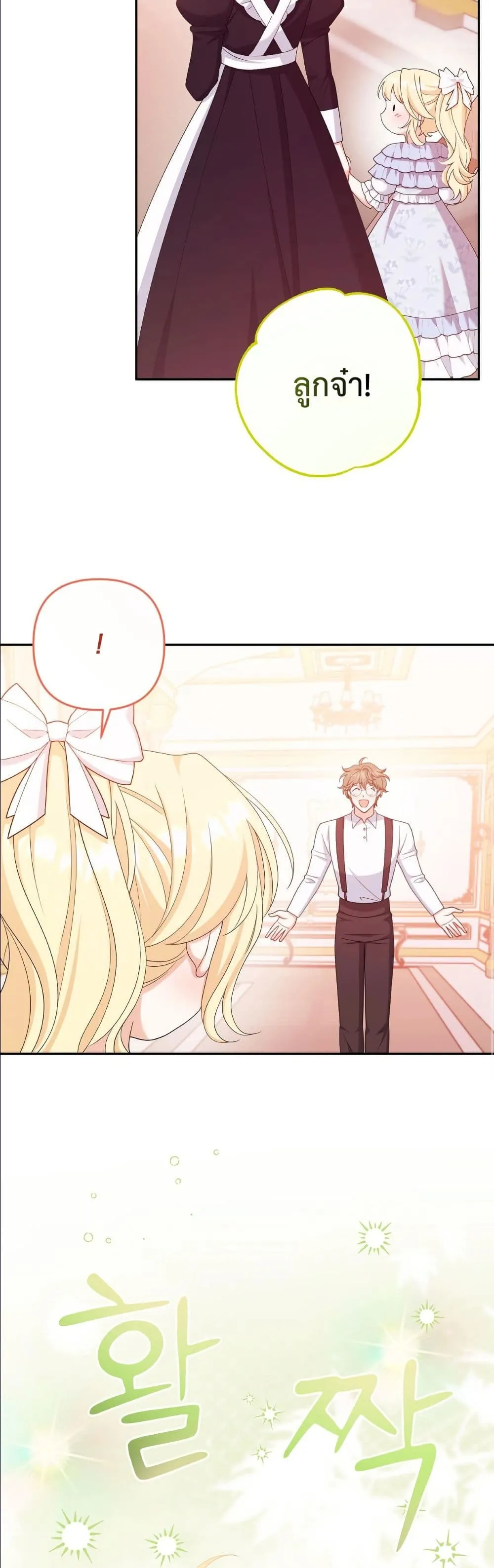 Manga-lc-com อ่านมังงะ อ่านการ์ตูน ออนไลน์ ฟรี I’m the Only Granddaughter of the Strongest Duke ตอนที่ 1 2 3 4 5 6 7 8 9 10 11 12 13 14 ฟรี ไม่มีโฆษณา Manga-lc - อ่าน มังงะ อ่าน การ์ตูน ออนไลน์ อ่านมังงะ ฟรี