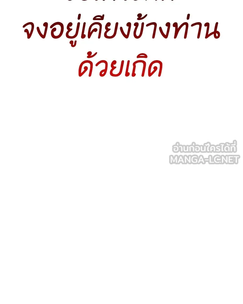 เกิดอีกทีเป็นว่าที่ประมุขลัทธิมาร ตอนที่ 103 รูปที่ 195