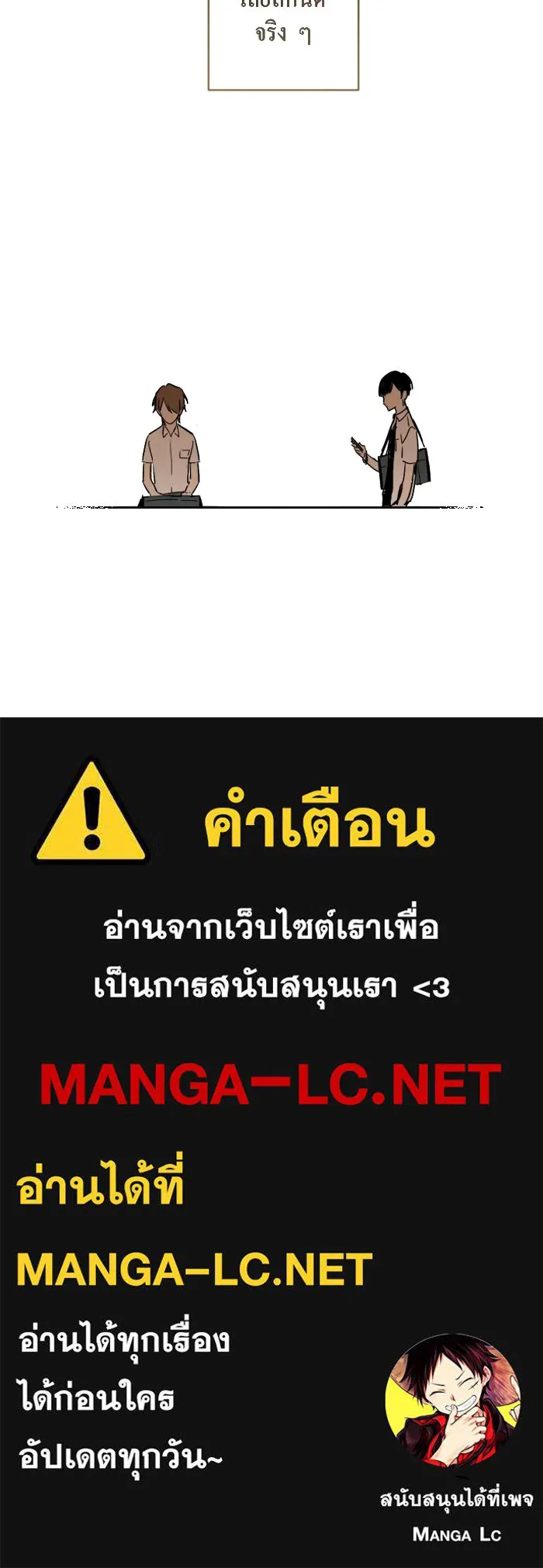 ฉันเปล่าร้องไห้ซะหน่อย ตอนที่ 8 รูปที่ 37