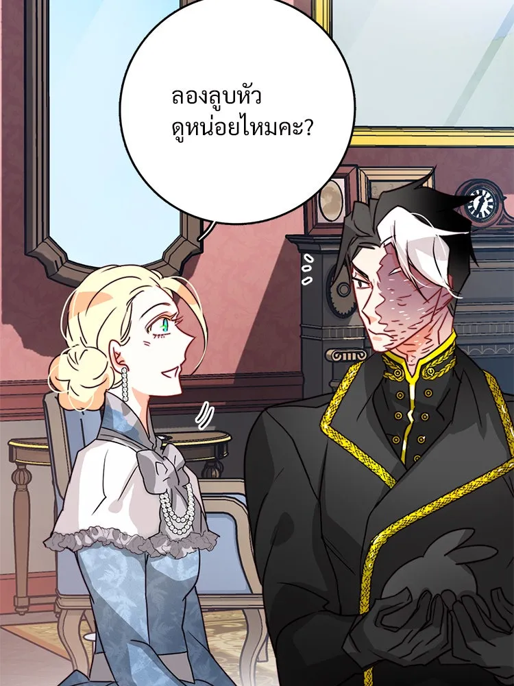 Bring the Love ตอนที่ 16 รูปที่ 41