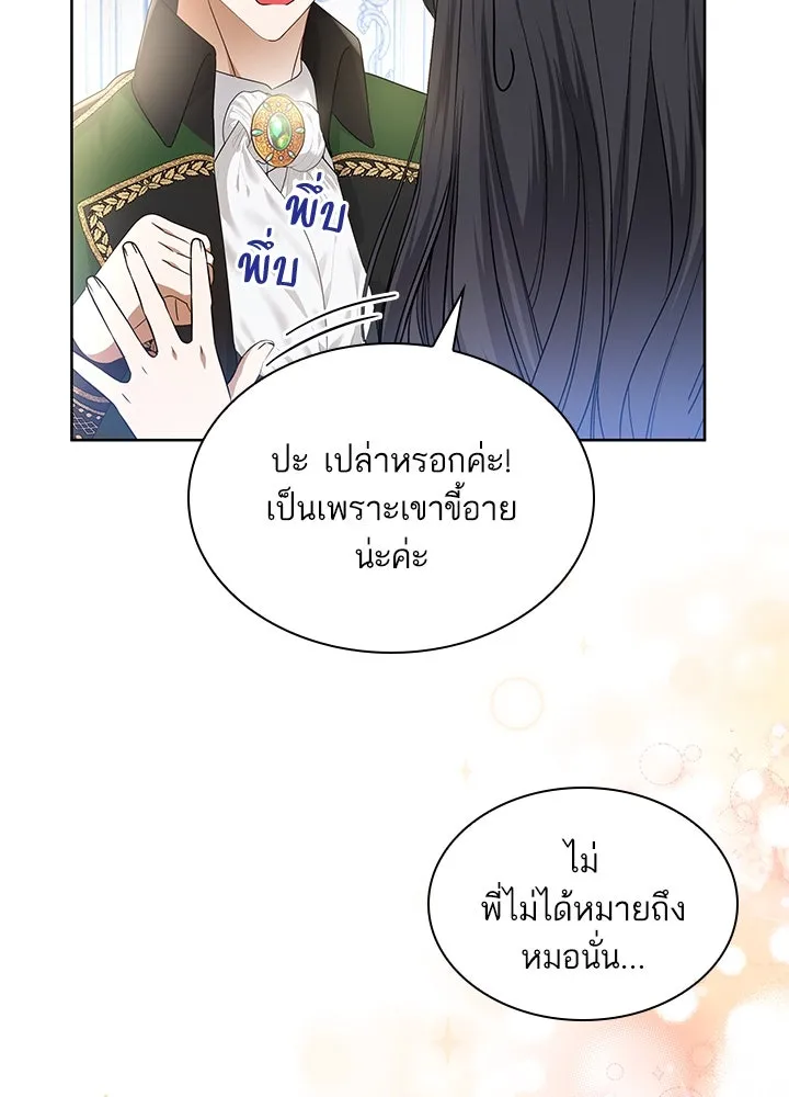 อดีตภรรยาของพระเอกหนุ่มจอมคลั่งรัก ตอนที่ 29 รูปที่ 100