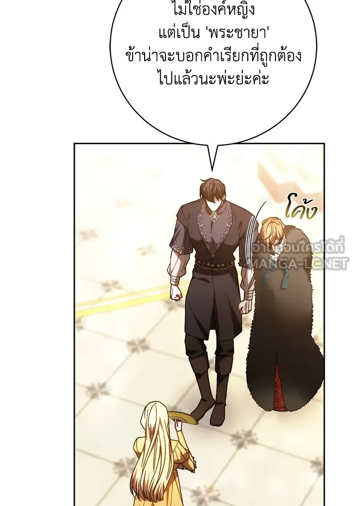 ย้อนเวลาพลิกชะตาทายาท ตอนที่ 22 รูปที่ 9