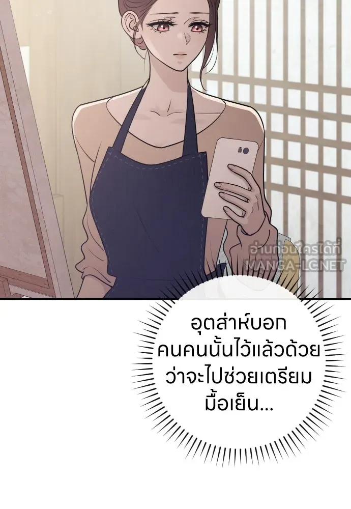 รักไร้ราคา ตอนที่ 18 รูปที่ 33