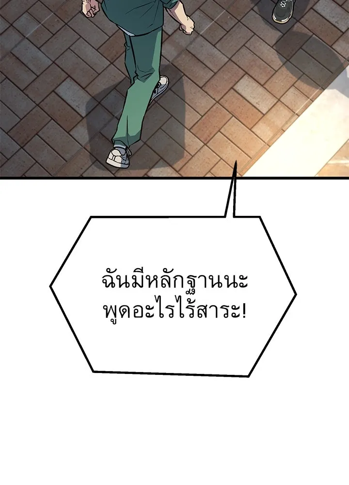 ราชาลานประลอง ตอนที่ 31 รูปที่ 133