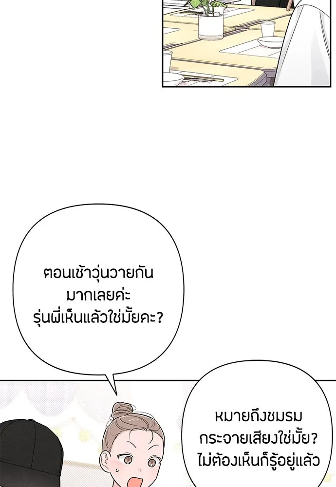เป็นวัยรุ่นมันเหนื่อย ตอนที่ 72 รูปที่ 37