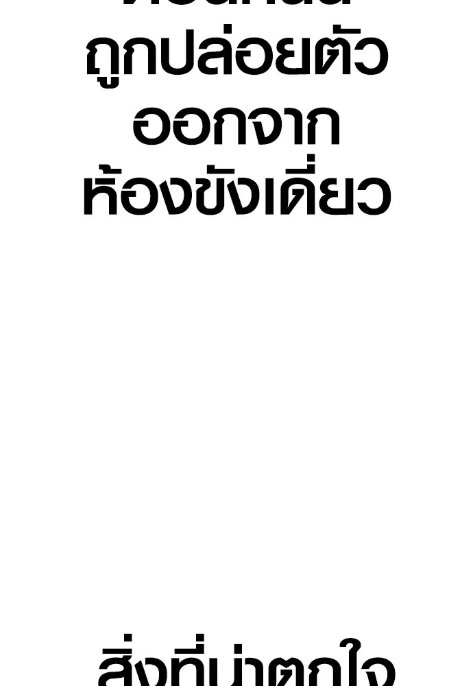 อาชญากรวัยเยาว์ ตอนที่ 67 ฉันจะทำให้แกตาสว่างเอง รูปที่ 35