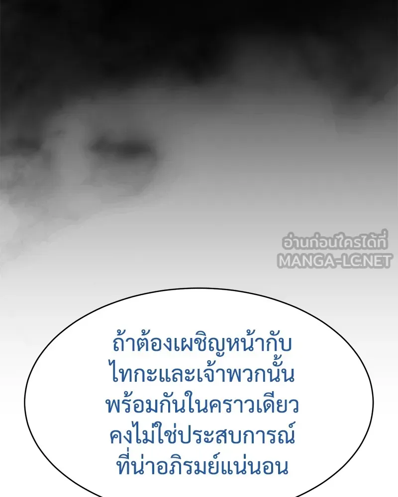 แบคXX ตอนที่ 77 รูปที่ 36