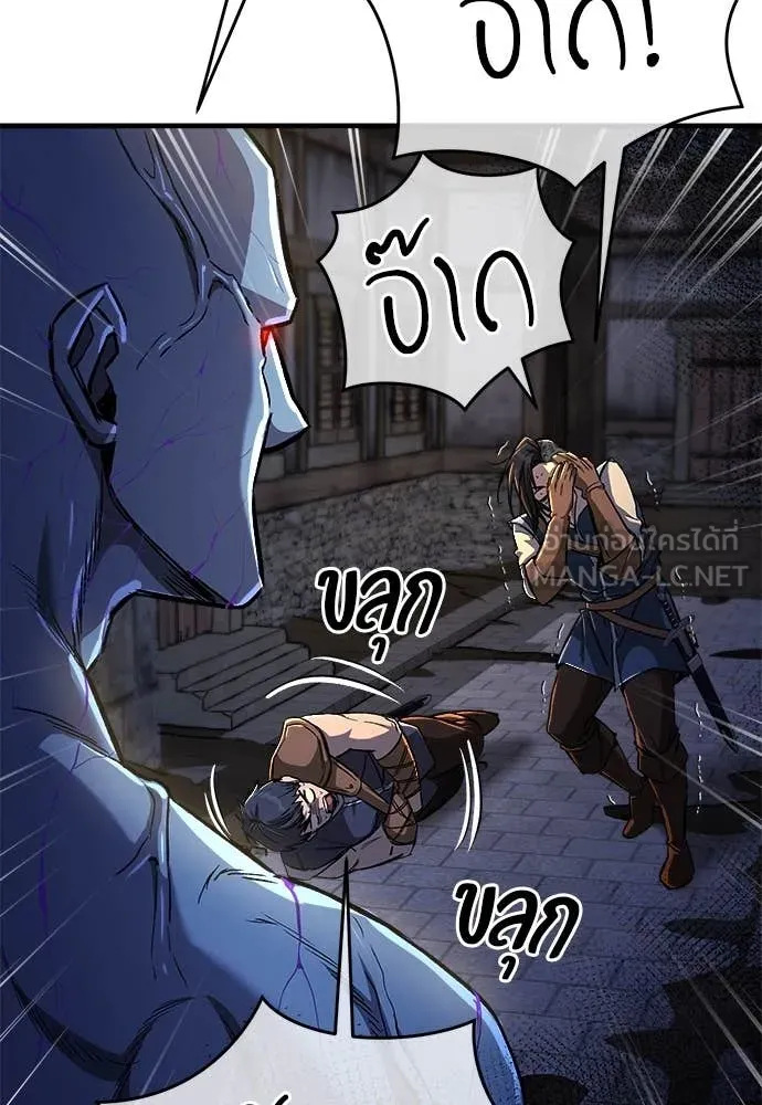 ผู้พิทักษ์เถื่อน ตอนที่ 13 รูปที่ 72