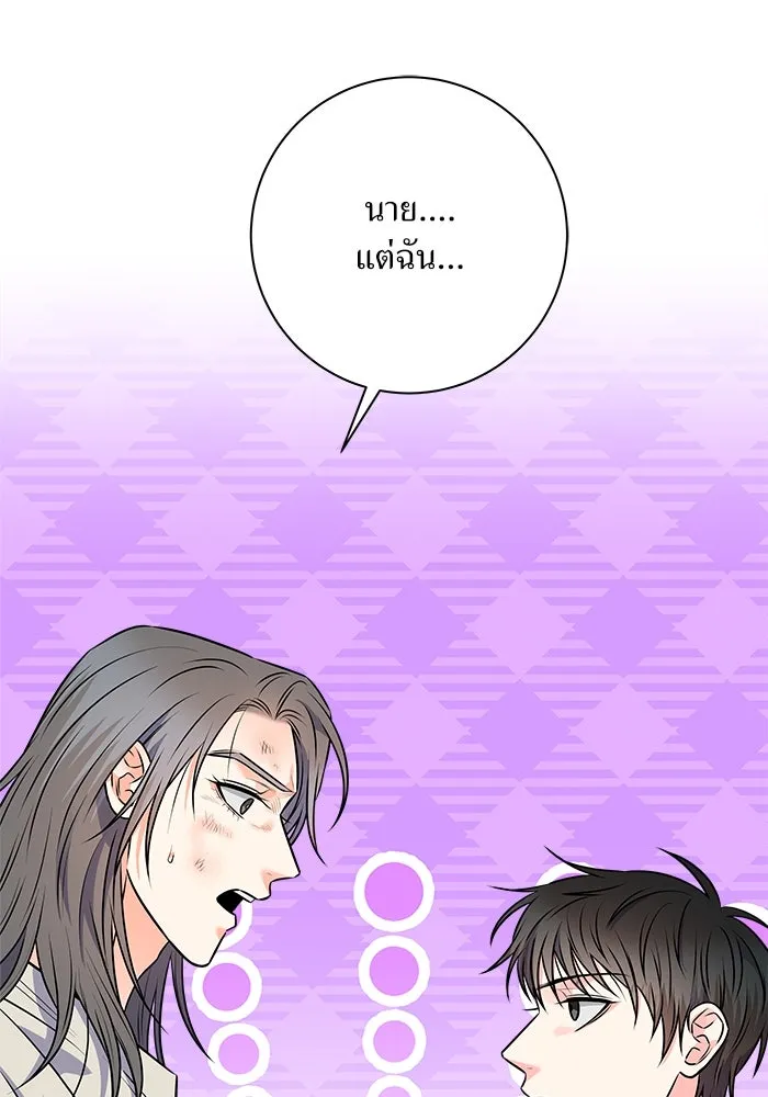 แด่ความเกลียดชัง ตอนที่ 58 รูปที่ 122