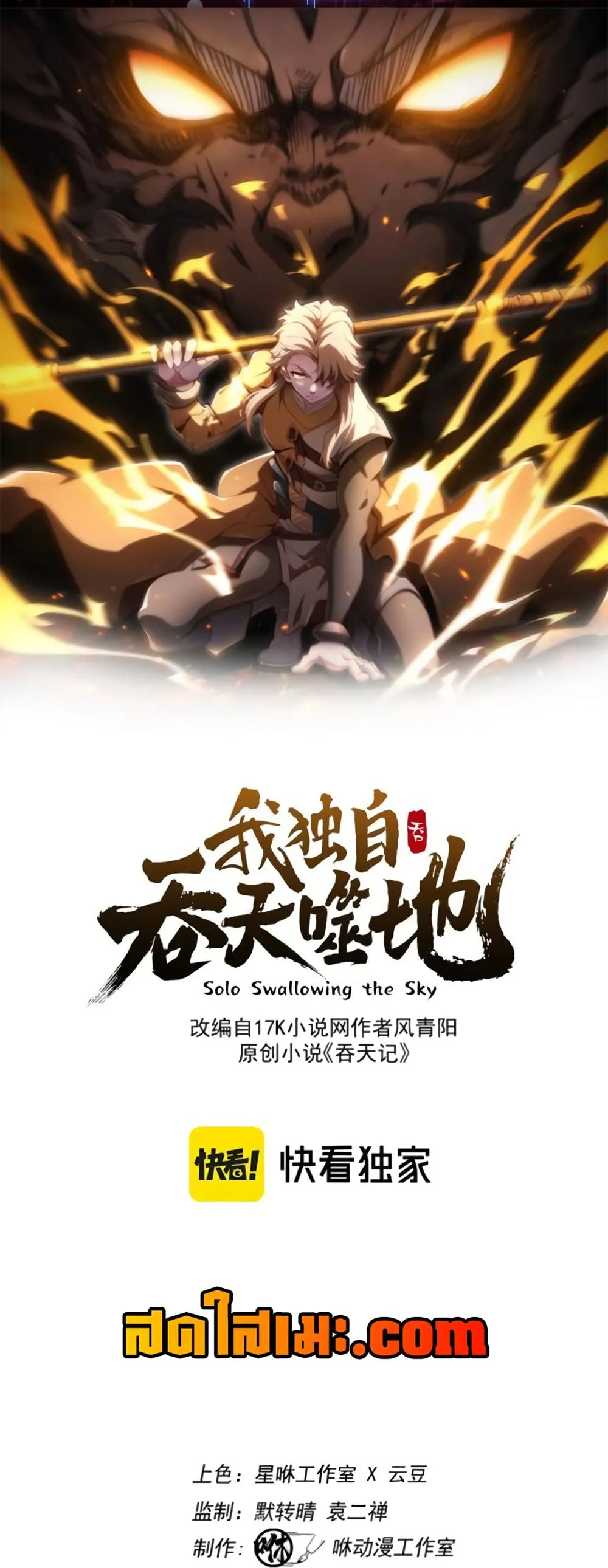 Manga-lc-com อ่านมังงะ อ่านการ์ตูน ออนไลน์ ฟรี Heaven’s Devourer ตอนที่ 1 2 3 4 5 6 7 8 9 10 11 12 13 14 ฟรี ไม่มีโฆษณา Manga-lc - อ่าน มังงะ อ่าน การ์ตูน ออนไลน์ อ่านมังงะ ฟรี