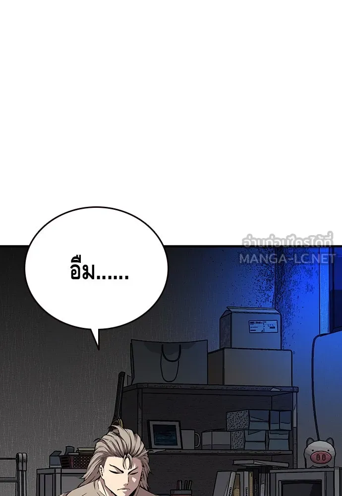 King Game ตอนที่ 41 ไอ้สารเลว... แกรู้อยู่แล้วใช่ไ รูปที่ 3