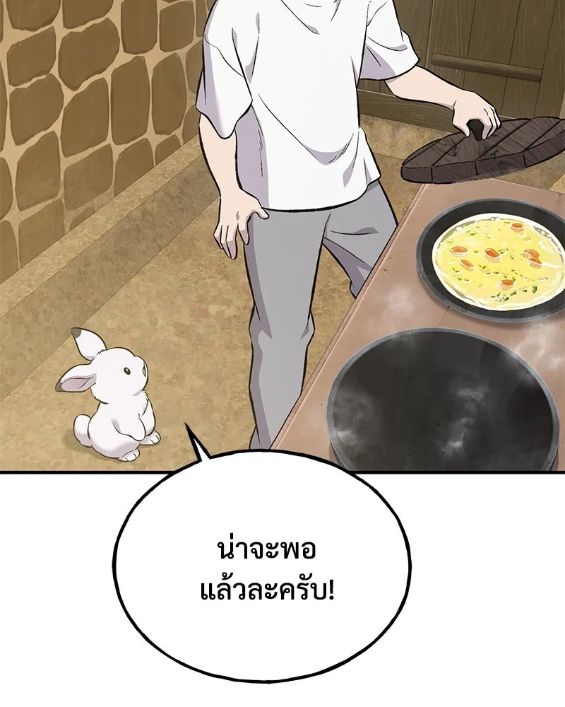 ปลูกผักพิชิตหอคอย ตอนที่ 70 รูปที่ 152