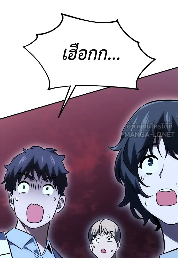 ไอ้เพลเยอร์นั่น ฉันฆ่ามันเอง ตอนที่ 27 รูปที่ 213