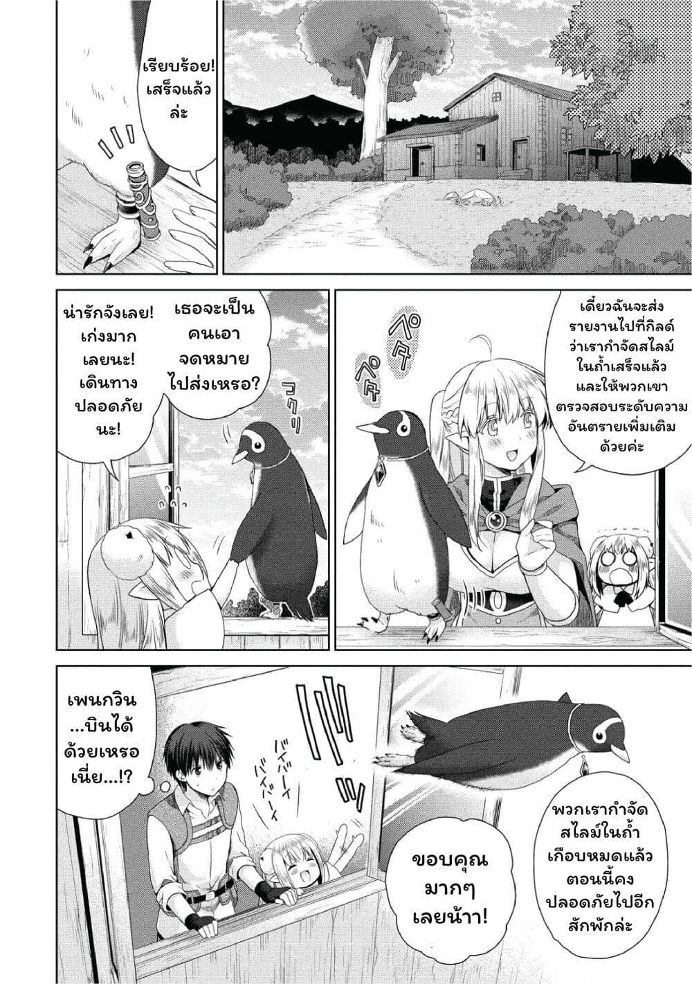 Manga-lc-com อ่านมังงะ อ่านการ์ตูน ออนไลน์ ฟรี Isekai de Kuchizuke wo! Tensei Sekai wa Unmei no Hito de Michiteiru ตอนที่ 1 2 3 4 5 6 7 8 9 10 11 12 13 14 ฟรี ไม่มีโฆษณา Manga-lc - อ่าน มังงะ อ่าน การ์ตูน ออนไลน์ อ่านมังงะ ฟรี