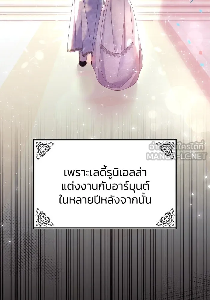 ทำแบบนี้ไม่ได้เพคะ องค์ชาย ตอนที่ 7 รูปที่ 93