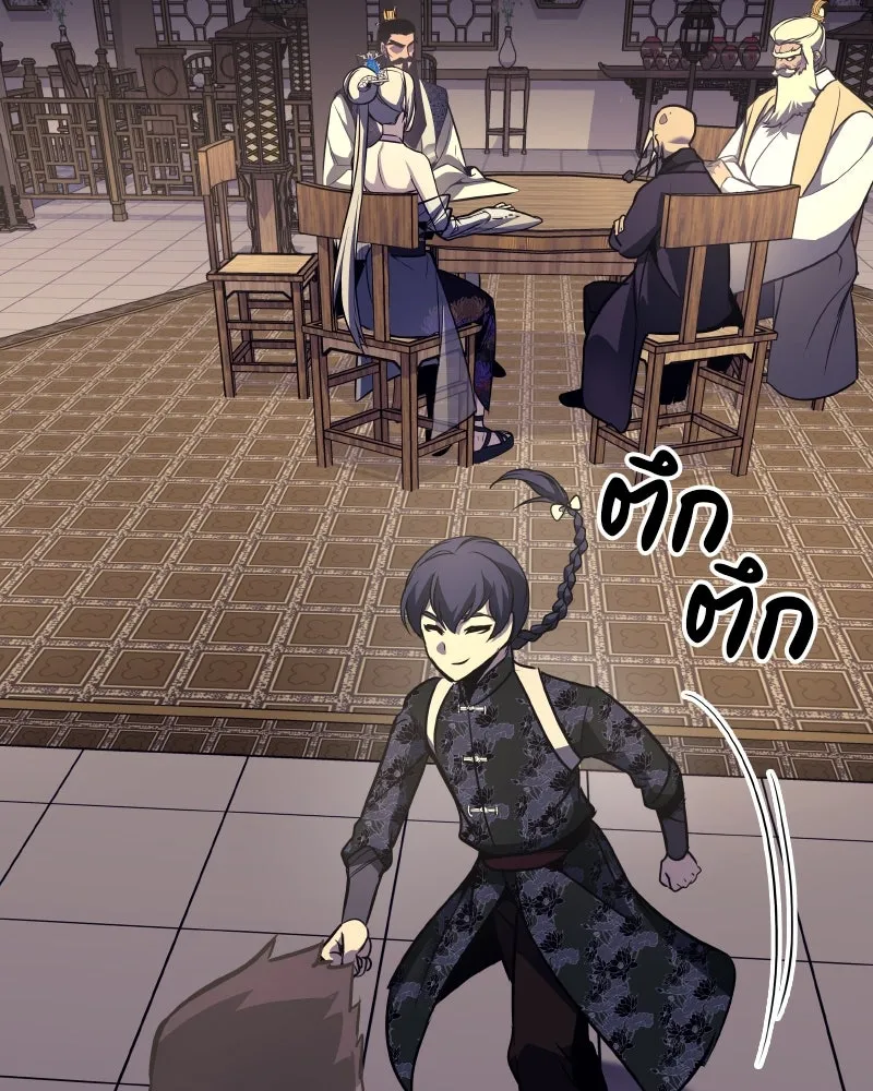 เกิดอีกทีเป็นว่าที่ประมุขลัทธิมาร ตอนที่ 56 รูปที่ 14