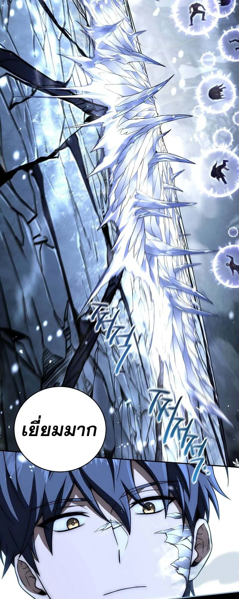 Return of the Frozen Player ตอนที่ ตอนที่ 154 รูปที่ 53