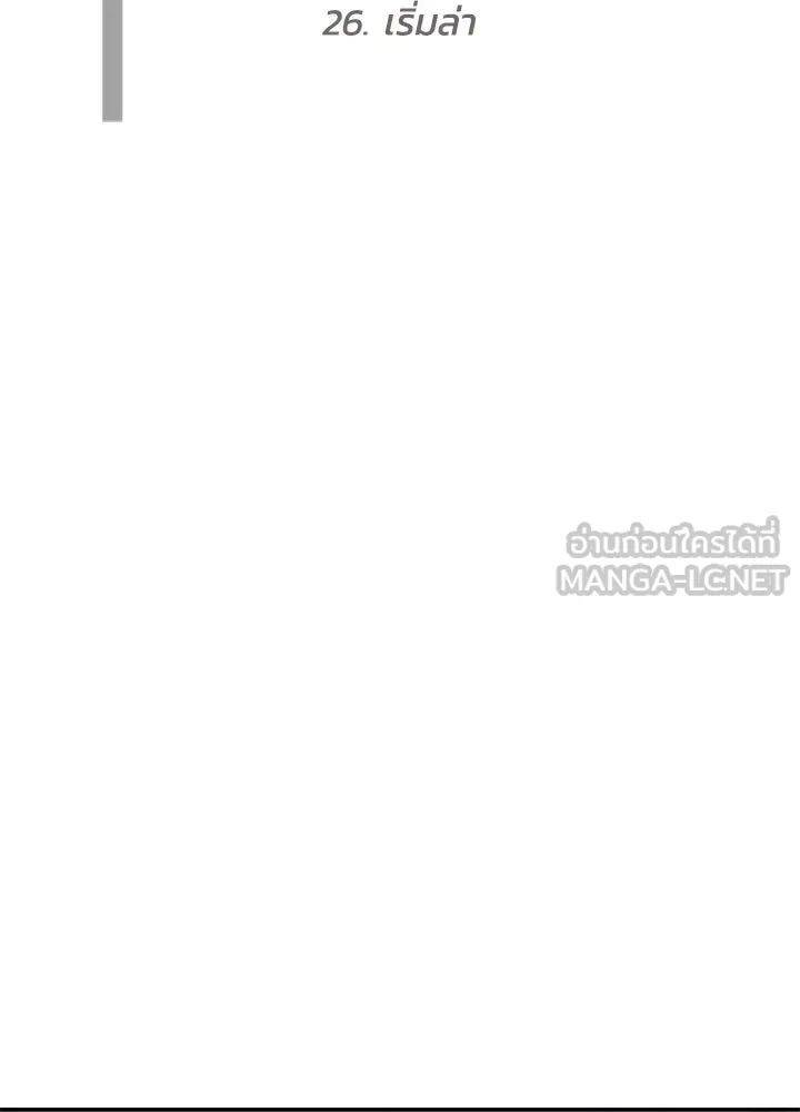 กฎเหล็กบ้านสายลับ ตอนที่ 26 รูปที่ 54