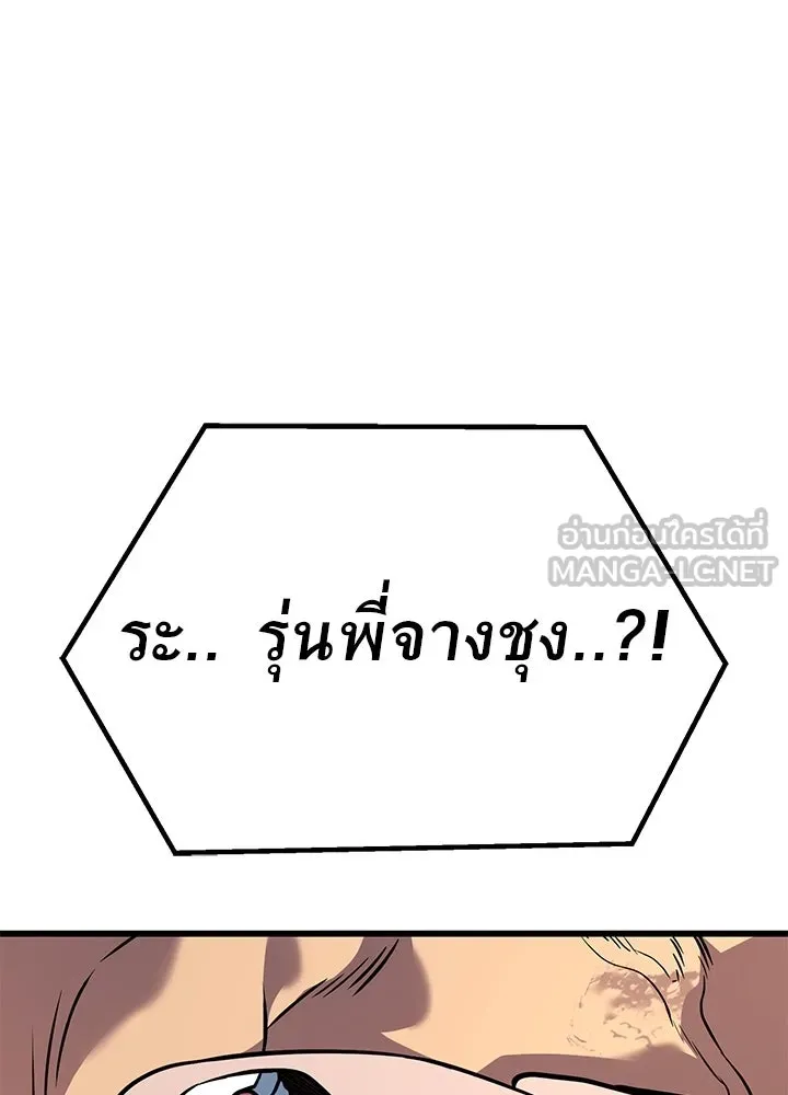 ราชาลานประลอง ตอนที่ 47 รูปที่ 111