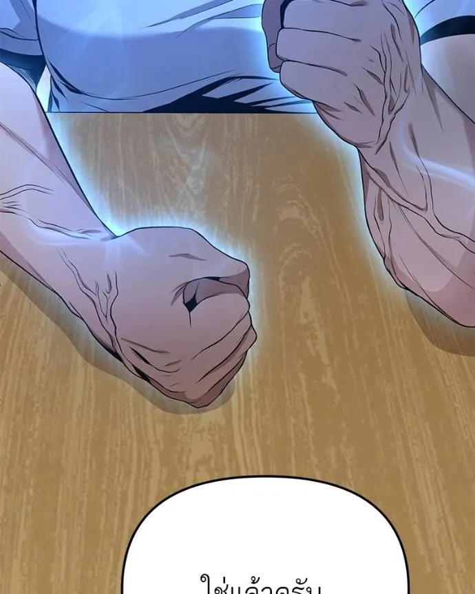 โทษที พื้นที่นี้ ตอนที่ 9 รูปที่ 53