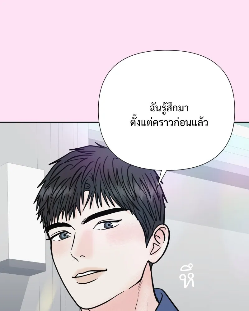รักนี้ไม่ต้องมีเซนส์ ตอนที่ 70 รูปที่ 22