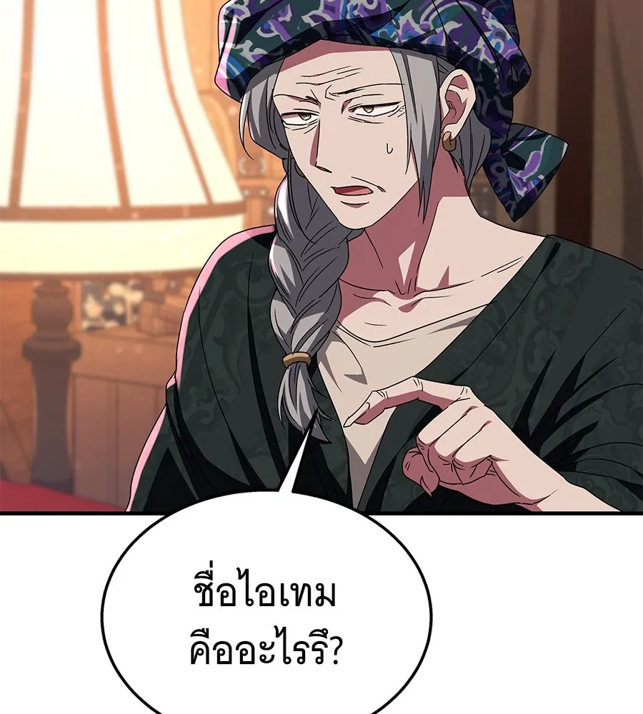 ถึกทนแทงก์แรงก์ C ตอนที่ 7 รูปที่ 112