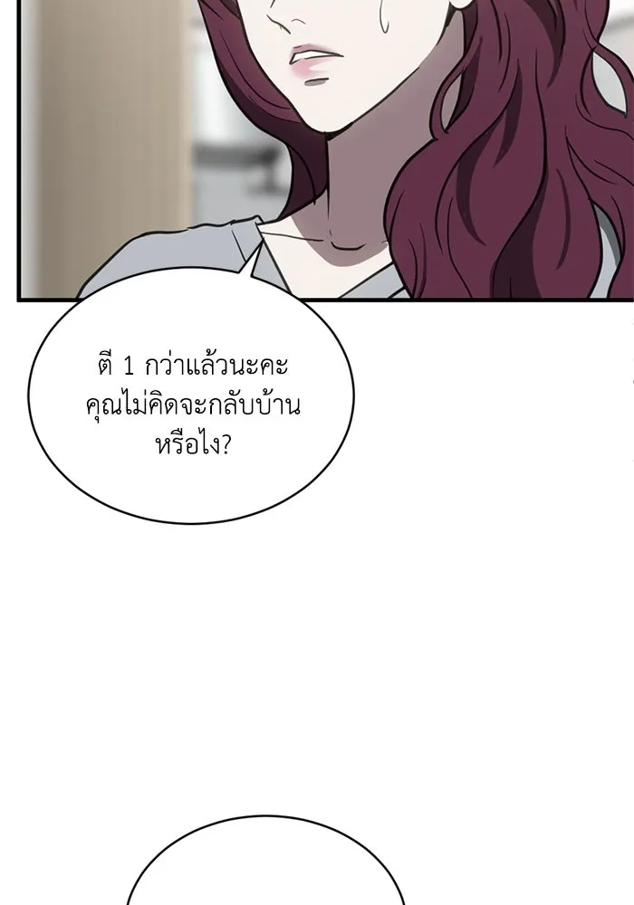 ชีวิตรักฉบับเดจาวู ตอนที่ 38 รูปที่ 64