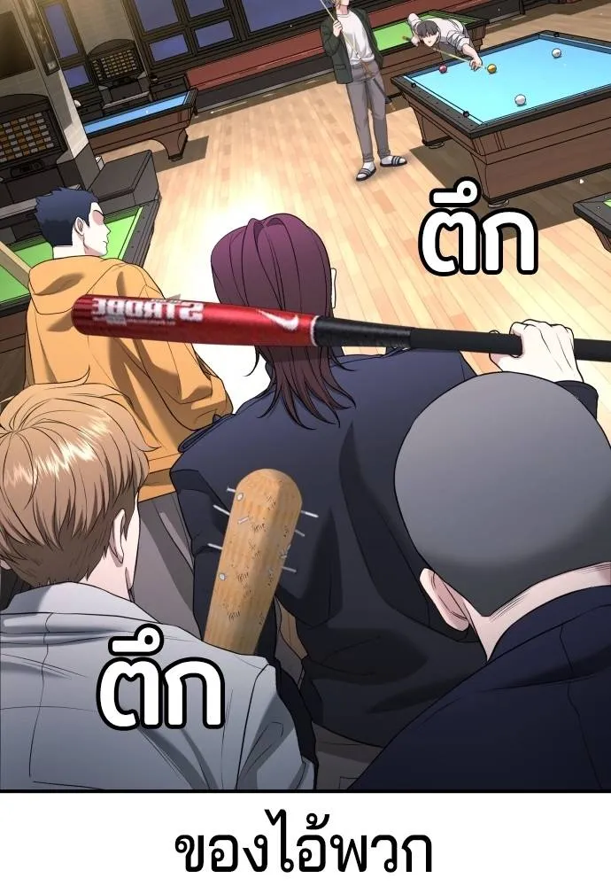 คูเซรา ตอนที่ 13 รูปที่ 149