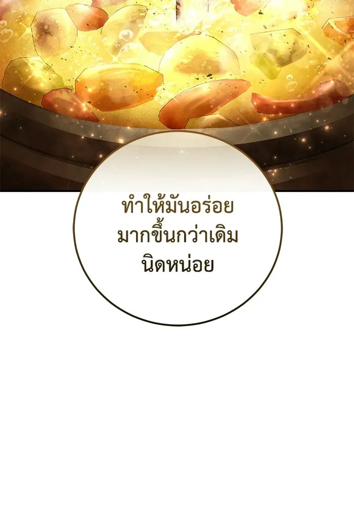 ยอดนักดาบผู้โอบอุ้มดารา ตอนที่ 110 รูปที่ 98
