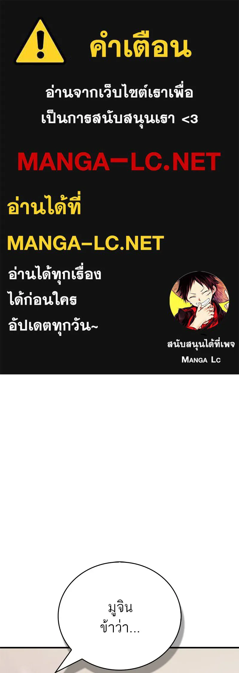 สุดยอดเทรนเนอร์แห่งยุทธภพ ตอนที่ 27 ทรงผมประหลาดนั่นมันคืออะไรกัน! รูปที่ 1