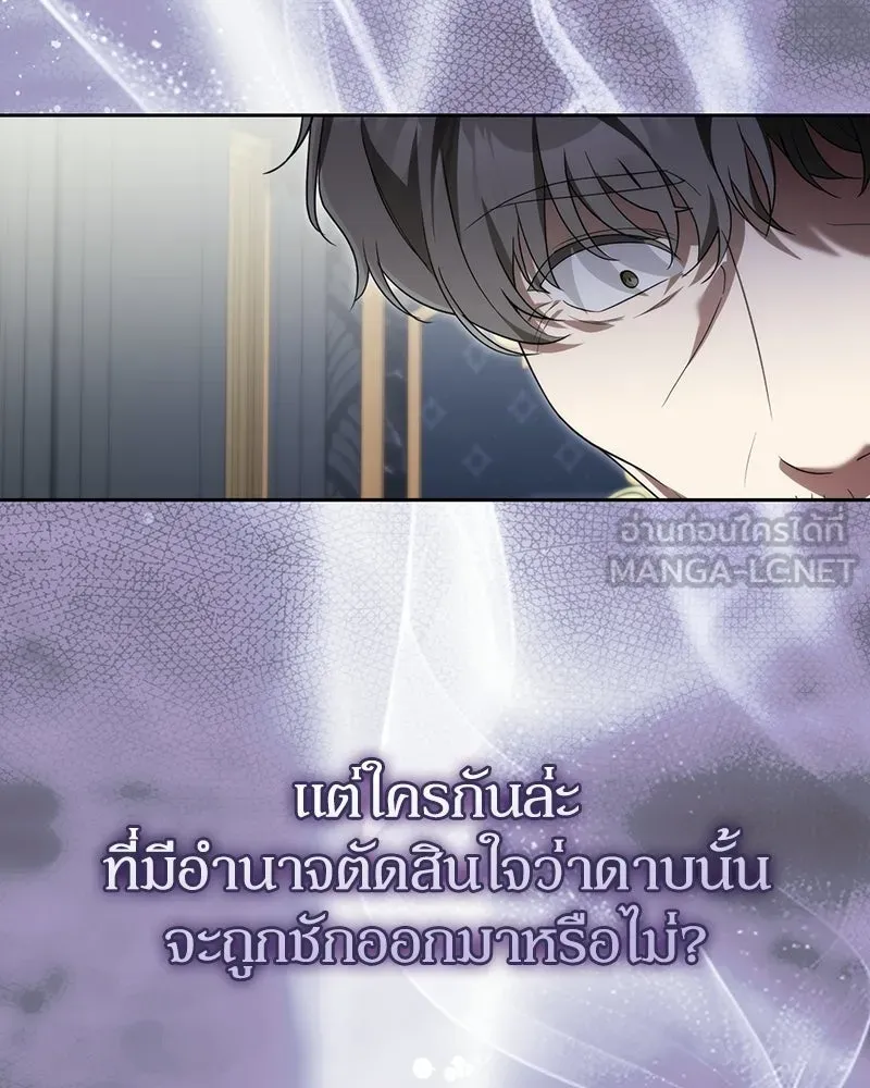 ดัชเชสเชลย ตอนที่ 71 รูปที่ 87