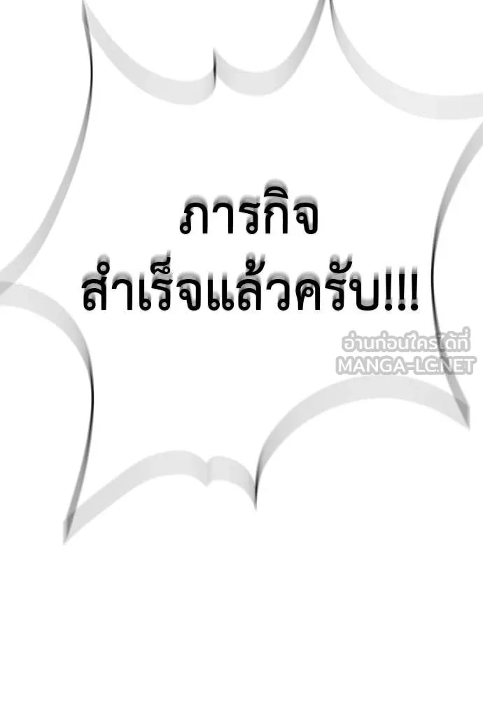 ยมราชลงทัณฑ์ ตอนที่ 114 รูปที่ 214