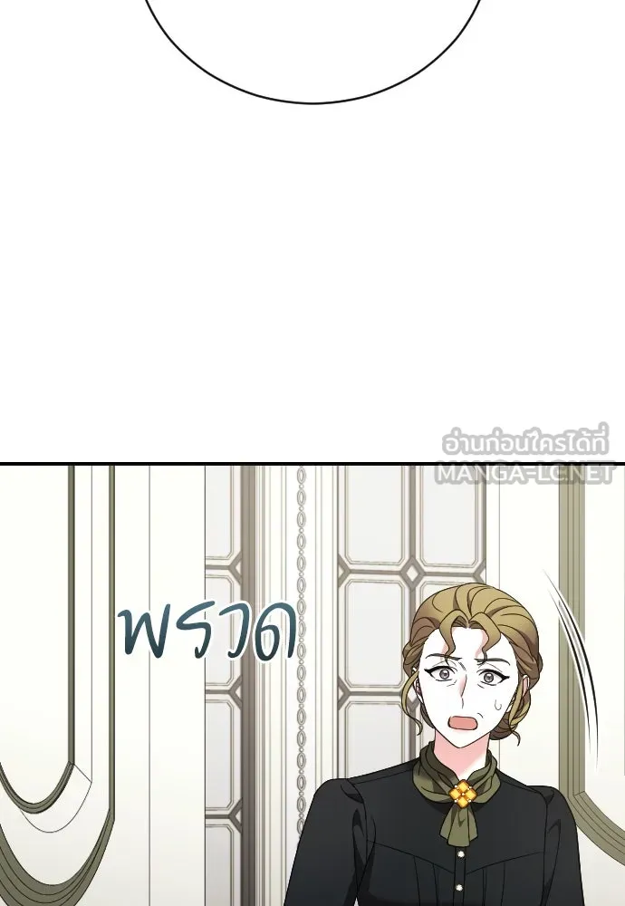 หมาป่าคู่เคียงบัลลังก์ ตอนที่ 22 รูปที่ 111