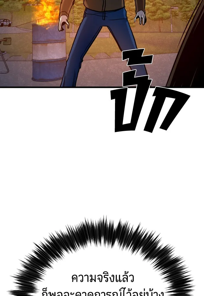 มือพิพากษา ตอนที่ 40 รูปที่ 11