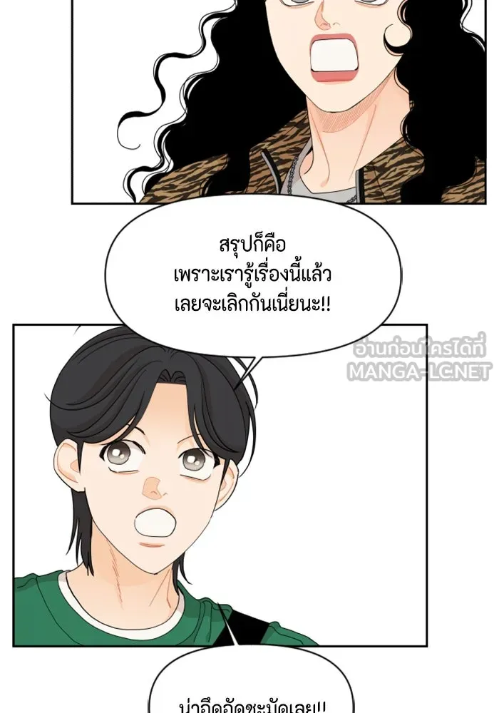 จริง ๆ แล้ว โอบารัมน่ะ… ตอนที่ 85 รูปที่ 45