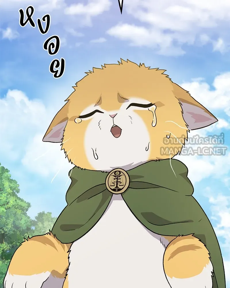 ปลูกผักพิชิตหอคอย ตอนที่ 29 รูปที่ 21