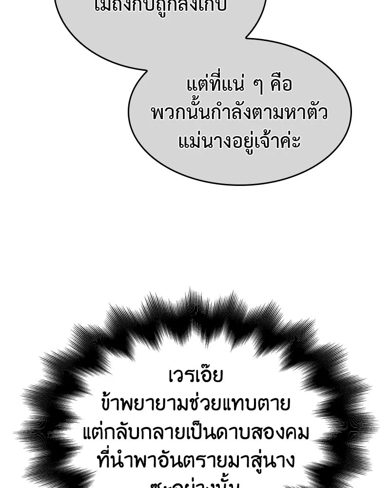 เกิดอีกทีเป็นว่าที่ประมุขลัทธิมาร ตอนที่ 64 รูปที่ 133