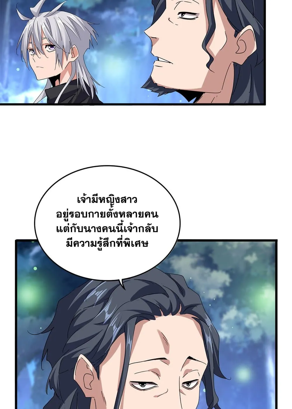 Magic Emperor ราชาจอมเวทย_ ตอนที่ ตอนที่ 680 รูปที่ 45