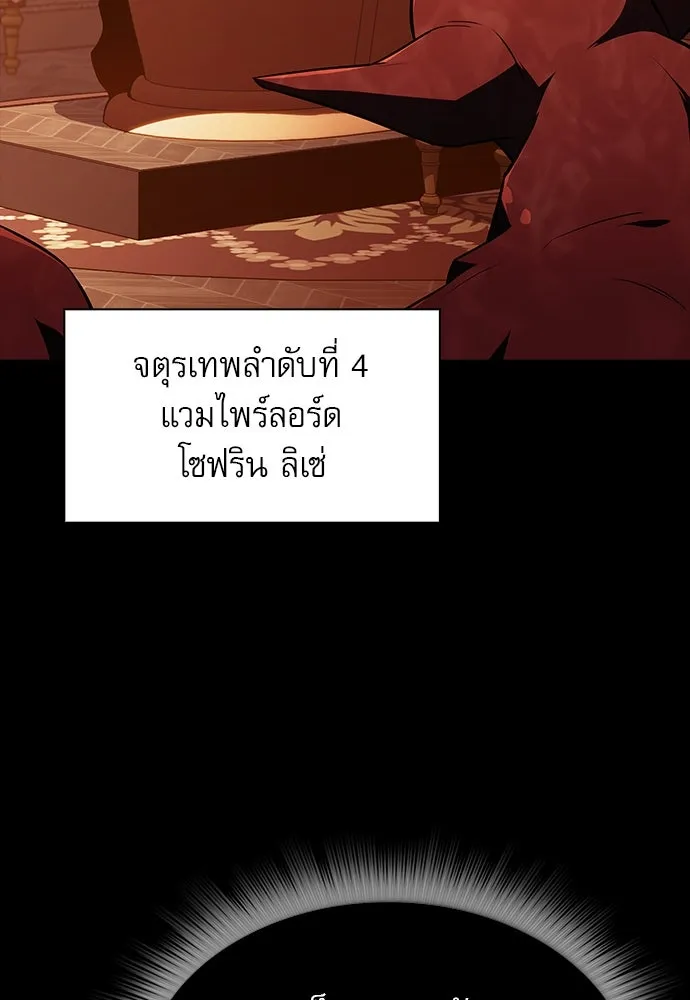 ครัวผู้กล้าท้าให้ชิม ตอนที่ 20 รูปที่ 119