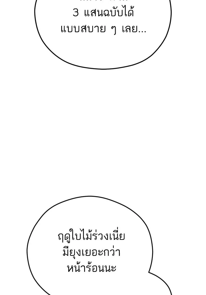 โชคชะตานำพารัก ตอนที่ 95 คิดมาก รูปที่ 28