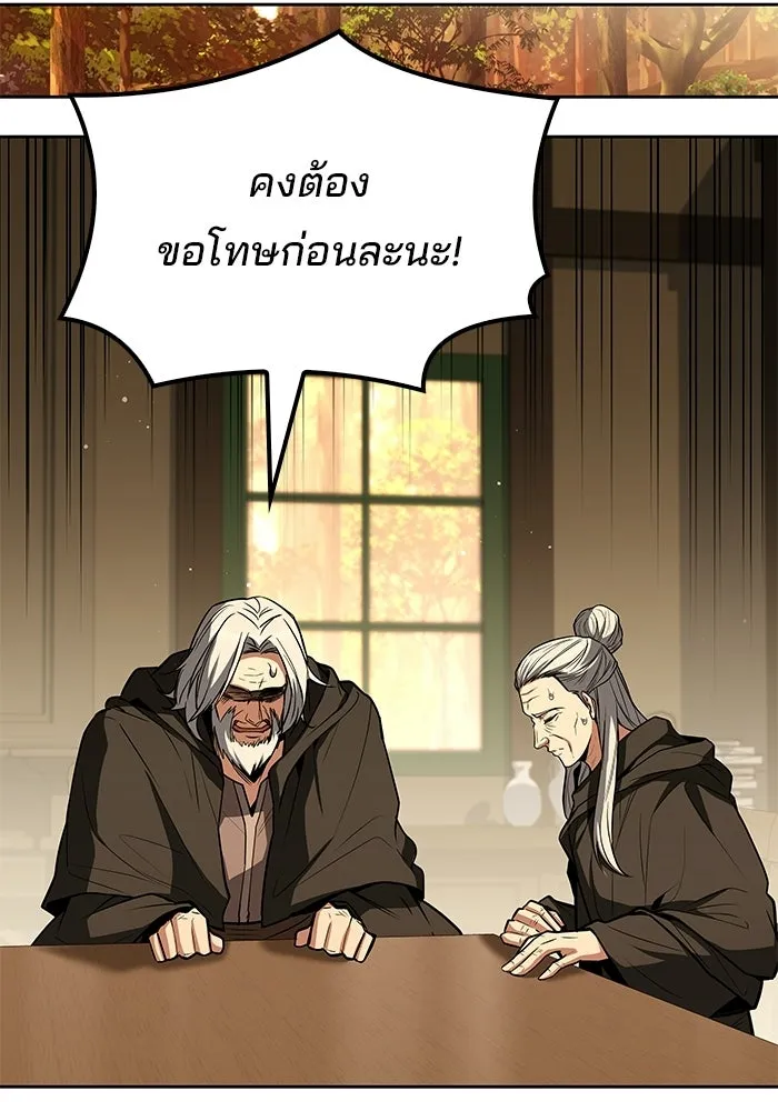 ครัวจอมเวท ตอนที่ 134 รูปที่ 88