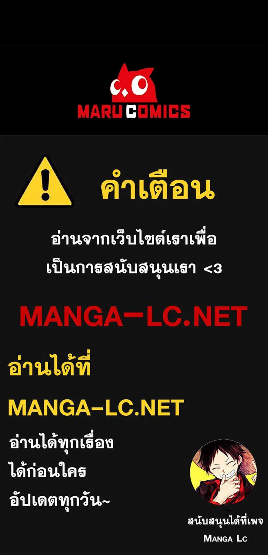 ผงาดรักนักกีฬาข้างบ้าน ตอนที่ 8 รูปที่ 169