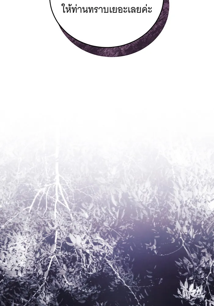 แกล้งตายให้หายแค้น ตอนที่ 15 รูปที่ 67