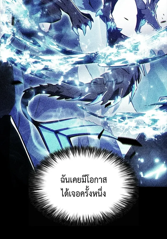 ลูกชายคนเล็กของดยุกคือมือสังหาร ตอนที่ 104 รูปที่ 61