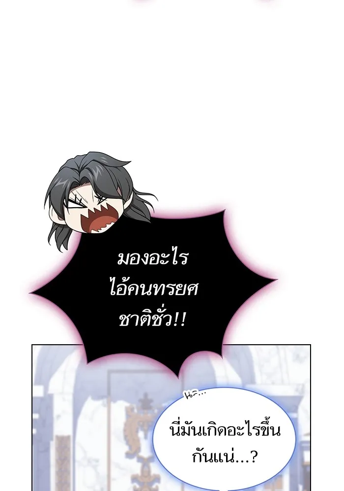 ผู้เล่นขั้นเทพแห่งหอคอยฝึกสอน ตอนที่ 197 รูปที่ 77