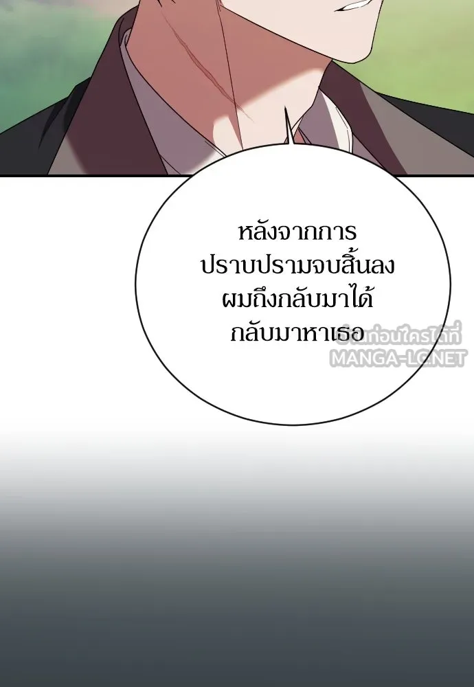 หมาป่าคู่เคียงบัลลังก์ ตอนที่ 32 รูปที่ 63