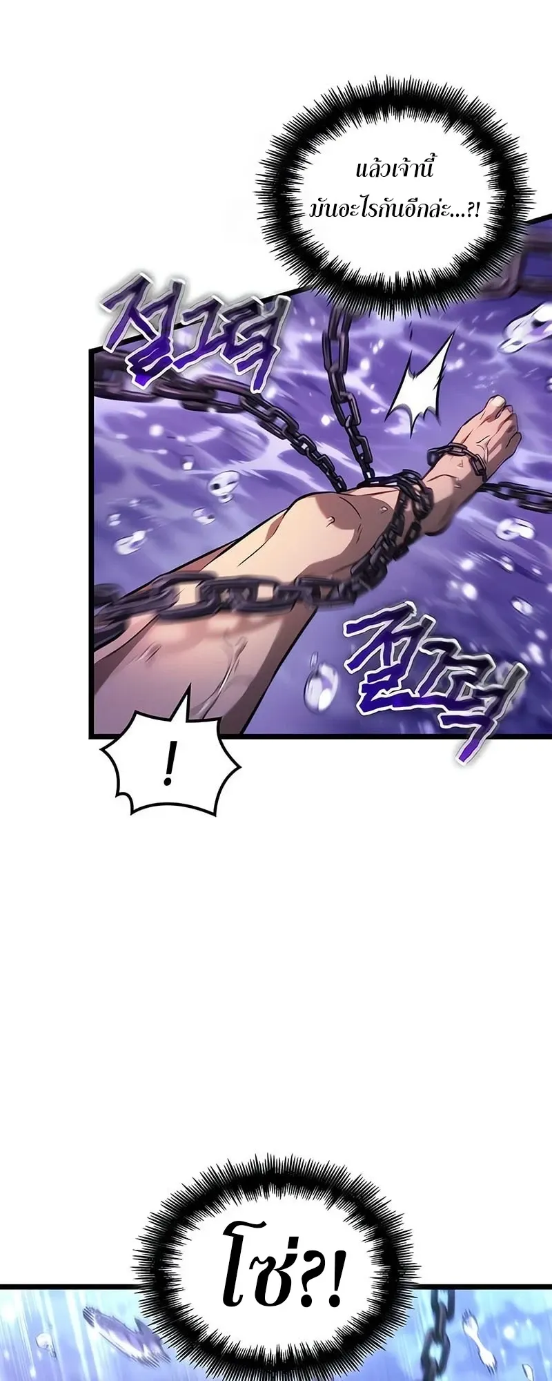 The World After the end โลกหล_งการล_มสลาย ตอนที่ ตอนที่ 194 รูปที่ 27
