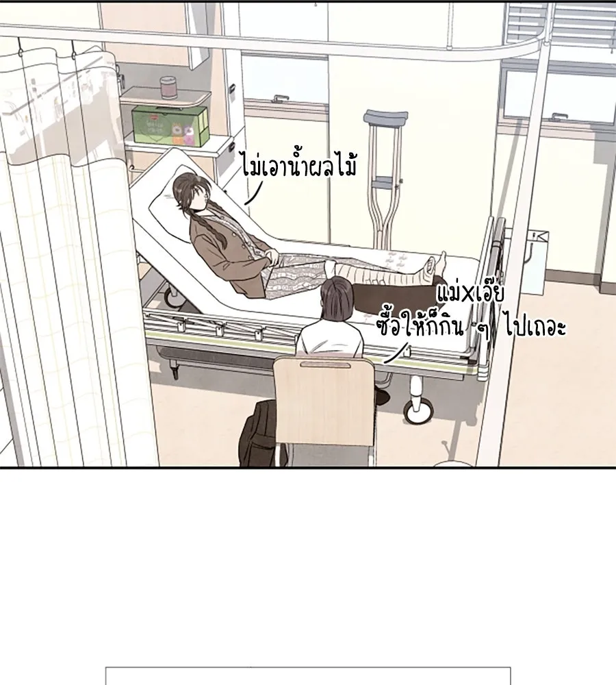 เหตุผลของคนไม่อยากอยู่ ตอนที่ 19 รูปที่ 109