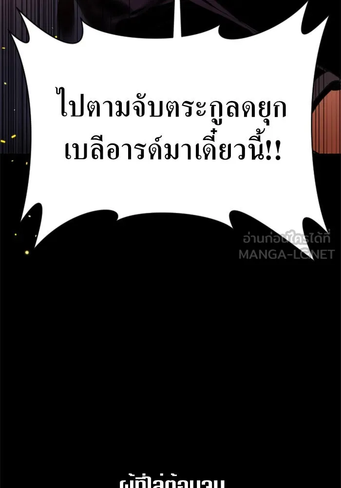 ชิงชีวิตพลิกลิขิตชะตา ตอนที่ 16 ศัตรูตัวจริง รูปที่ 141